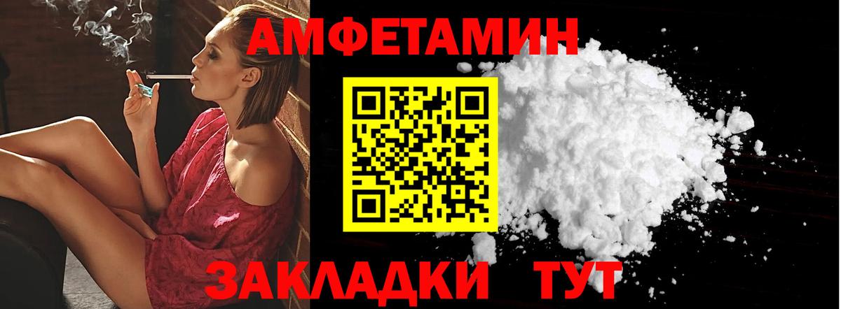 Минеральные Воды  Amphetamine  Amphetamine  Вход с VPN  АМФ Розовый 