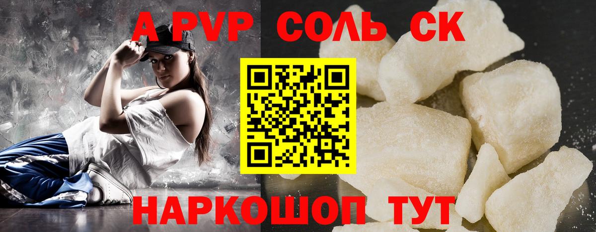 Минеральные Воды  Alfa_PVP  купить наркотик  А ПВП СК  Альфа ПВП кристаллы  Вход с VPN 