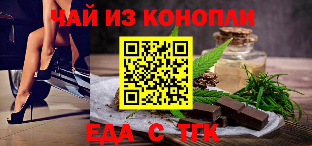 Печенье с ТГК марихуана Минеральные Воды