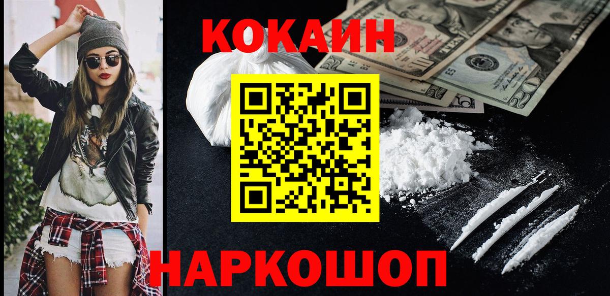 Минеральные Воды  Кокаин 98%  COCAIN  Вход с VPN 