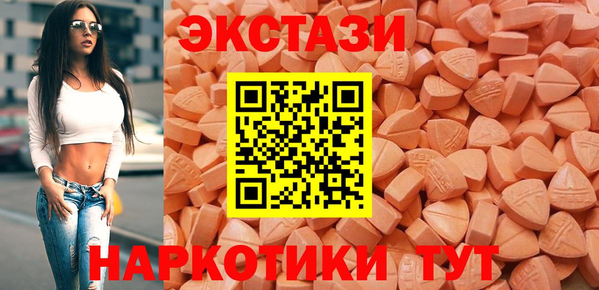 Экстази TESLA Минеральные Воды