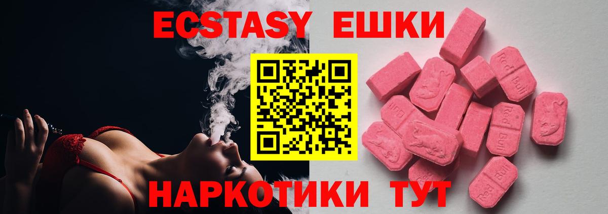 мега маркетплейс  Ecstasy  Минеральные Воды  Вход с VPN  Экстази Philipp Plein  ЭКСТАЗИ круглые 