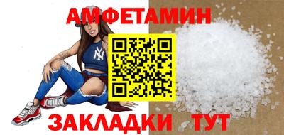 первитин Новозыбков