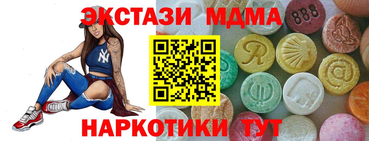 МДМА crystal Минеральные Воды