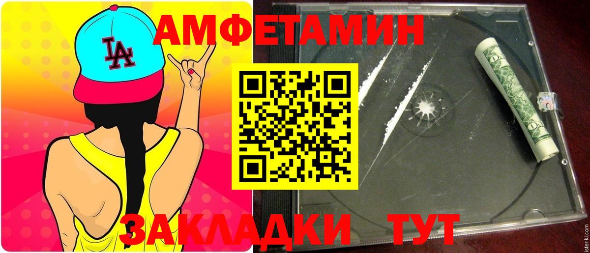 Метамфетамин Methamphetamine  Вход с VPN  Минеральные Воды 