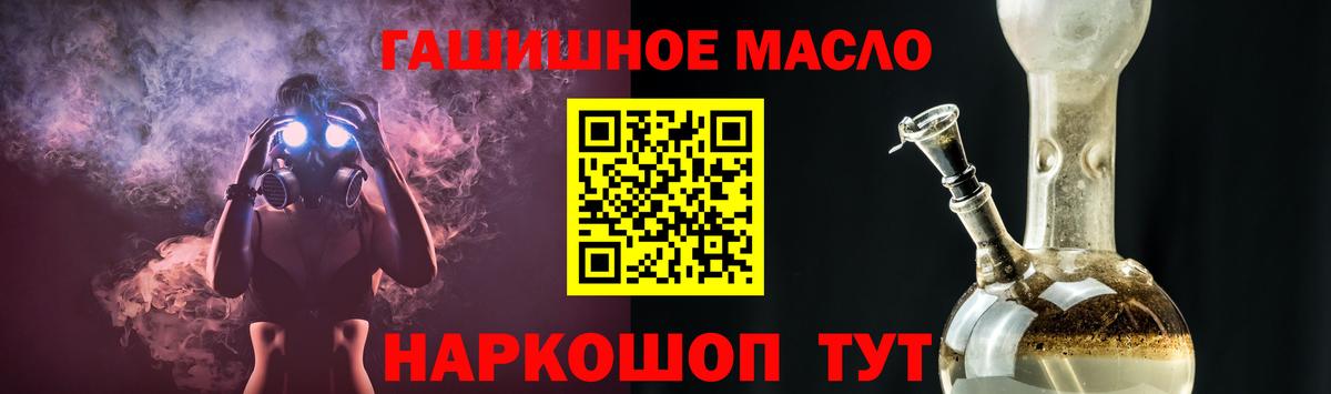 Дистиллят ТГК гашишное масло  ТГК вейп  Вход с VPN  Минеральные Воды 